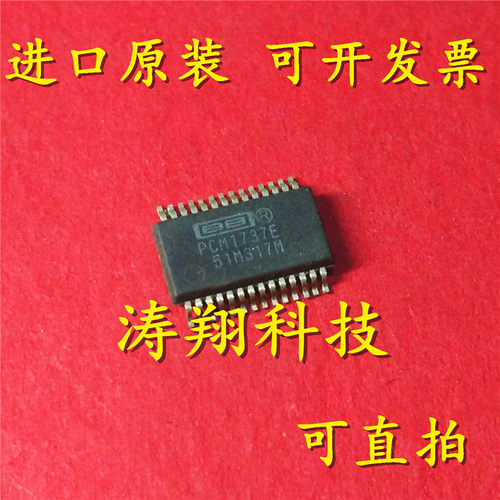 进口原装 PCM1737E SSOP28 可直拍