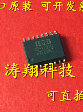 进口原装 ADS1201U ADS1201 ADS1201U/1K SOP16 可直拍