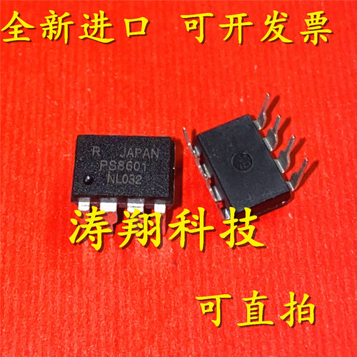 进口原装PS8601可直拍