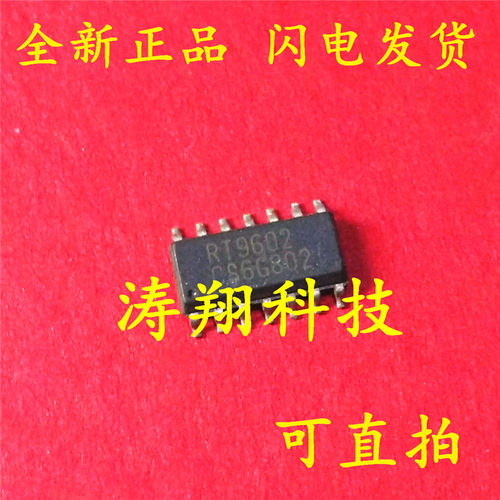 全新原装 RT9602 SOP-14 RT9602CS 可直拍
