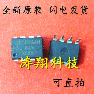 全新原装 UC2845AN UC2845BN 电流型 开关控制器 DIP8 可直拍