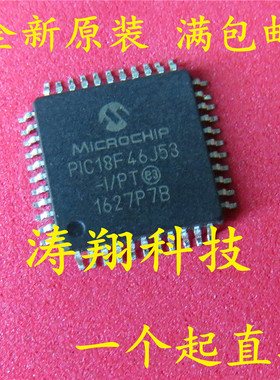 全新原装 PIC18F46J53-I/PT PIC18F46J53 QFP 可直拍