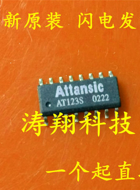 全新原装 AT123S AT123 SOP16 可直拍