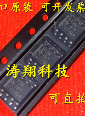 进口原装 372M TLC372MDR SOP8 可直拍