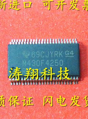 进口原装 MSP430F4250IDLR M430F4250 MSP430F4250 SSOP48 可直拍