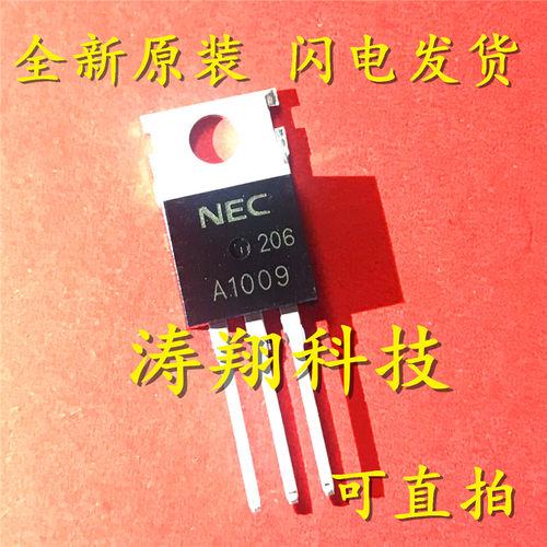 全新原装2SA1009可直拍