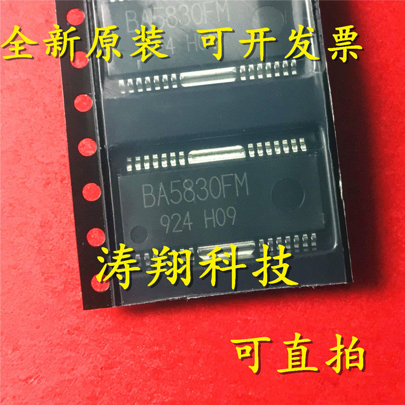 进口原装 BA5830FM BA5830 HSOP28 可直拍
