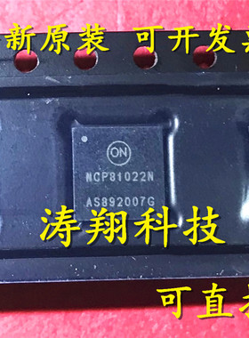 进口原装 NCP81022 NCP81022MNTWG NCP81022N NCP81022NMNTXG QFN