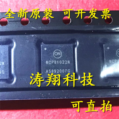 进口原装 NCP81022 NCP81022MNTWG NCP81022N NCP81022NMNTXG QFN