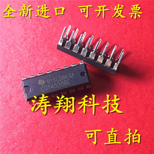 进口原装CD14538BE可直拍