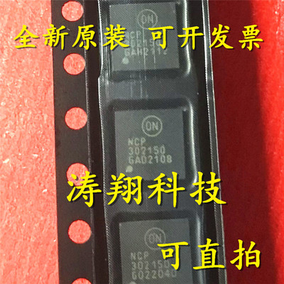 进口原装 NCP302150 NCP302150MNTWG QFN48 可直拍