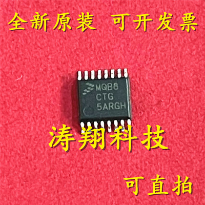 进口原装 MQB8CTG MC9S08QB8CTG MC9S08QB8CTGR TSSOP-16 可直拍