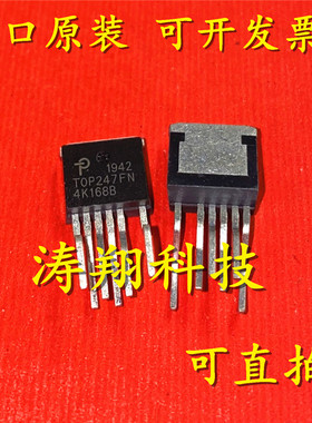 进口原装 TOP247F TOP247FN TO220 可直拍