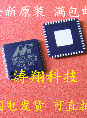 全新原装 88E1518-NNB2 QFN48 88E1518-A0-NNB2C000 可直拍