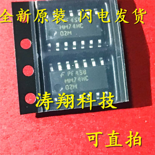全新正品 MM74HC02MX MM74HC02M 贴片 SOP-14 可直拍