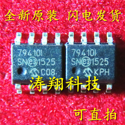 全新正品  MCP7940N-I/SNSOP8 丝印7940NI  可直拍