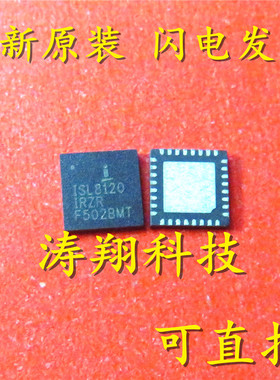 全新正品 ISL8120IRZ-T ISL8120IRZR 8120IRZR QFN32 可直拍