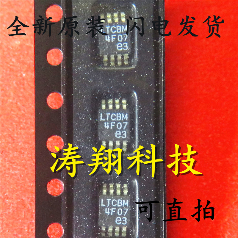 全新原装 LT3080 LT3080EMS8E 丝印LTCBM 稳压器芯片 可直拍
