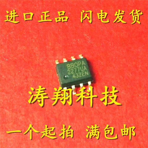 进口原装 OPA2277U OPA2277UA OPA2277UK SOP8 可直拍