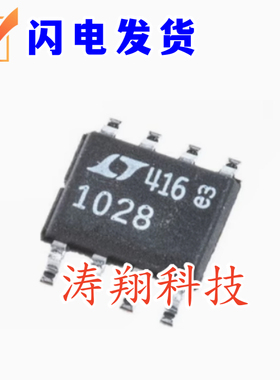 进口原装 LT1028CS8 LT1028 LT1028IS8 丝印1028 SOP8 可直拍