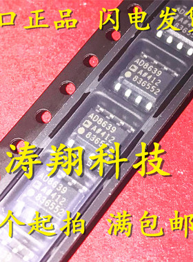 AD8639 AD8639A AD8639ARZ-REEL 贴片SOP 可直拍