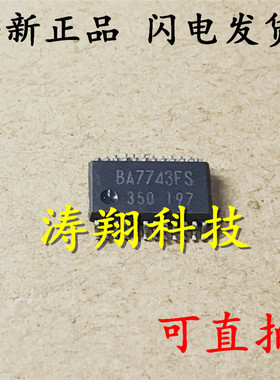 全新原装 BA7743FS SSOP-24 BA7743 可直拍
