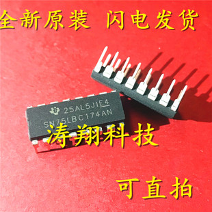 全新正品 SN75LBC174AN 75LBC174AN DIP16插脚 可直拍