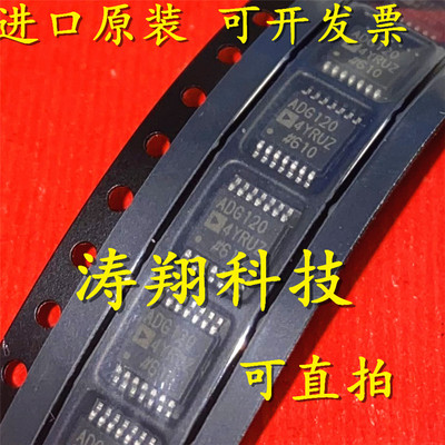 进口原装 ADG1204YRUZ TSSOP14 可直拍