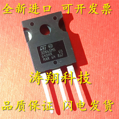 全新原装STW30N65M5可直拍