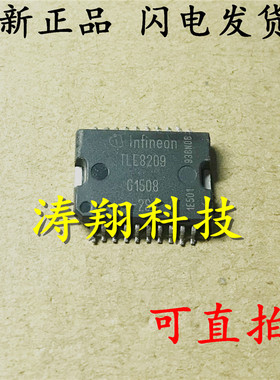 全新原装 TLE8209-2SA TLE8209 SOP-20 可直拍