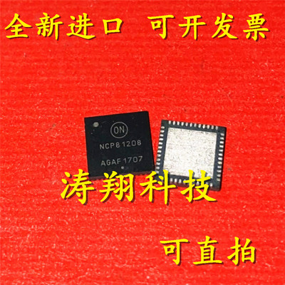 进口原装NCP81208MNTXG可直拍