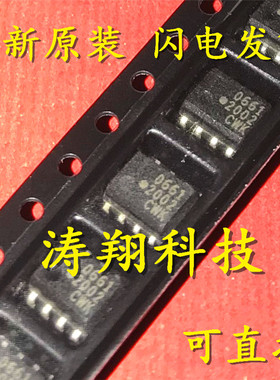 全新正品 HCPL-0661 661 HP661 SOP8  可直拍