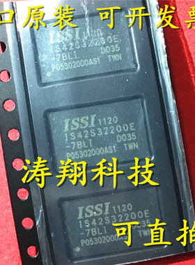 进口原装 IS42S32200E-7BLI IS42S32200E BGA 可直拍