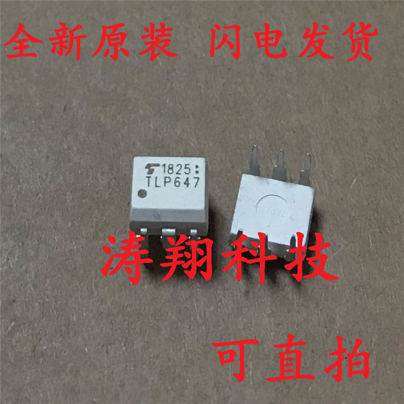 全新原装 TLP647 TLP647G DIP-6 可直拍