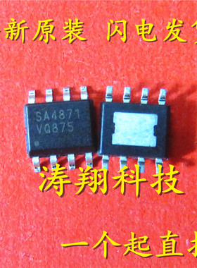 全新正品 SA4871KAI SA4871 SOP-8 可直拍