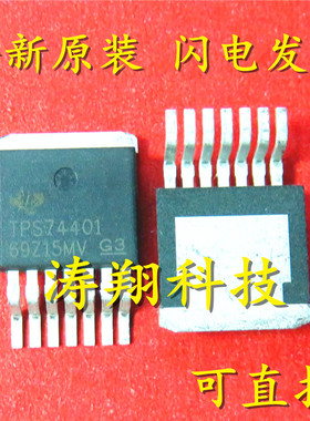 全新正品 TPS74401 TPS74401KTWR 贴片TO263-7 可直拍