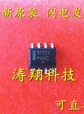 全新正品 3172V MC33172VDG MC33172VDR2G ON SOP8 可直拍