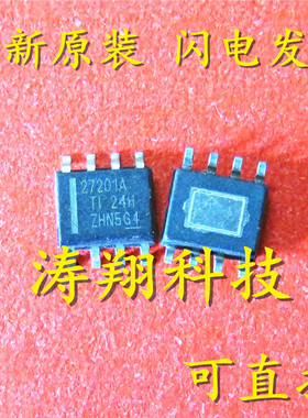 UCC27201ADR 27201A 贴片SOP8 可直拍