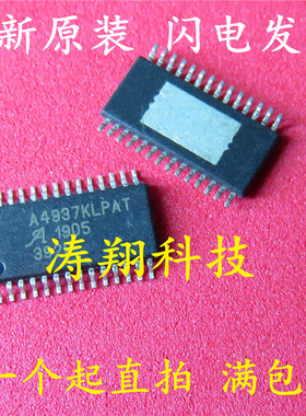 全新原装 A4937KLPAT A4937 电桥驱动ic TSSOP28 可直拍