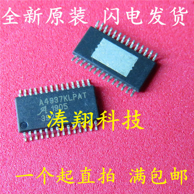 全新原装 A4937KLPAT A4937 电桥驱动ic TSSOP28 可直拍