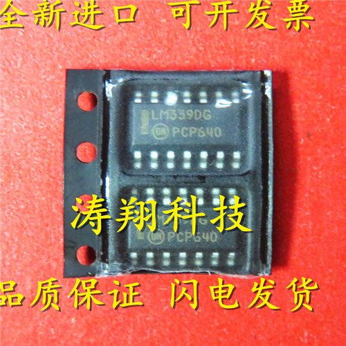 进口原装LM339DR2G可直拍