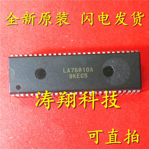 全新正品  LA76810A LA76810 可直拍