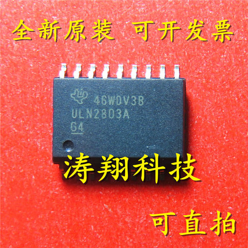 进口原装 ULN2803ADW ULN2803ADWR ULN2803A 贴片SOP18 可直拍