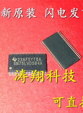 SN75LVDS84ADGGR SN75LVDS84A 贴片TSSOP48 可直拍