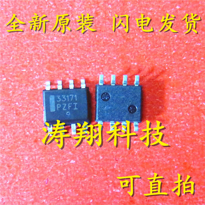 MC33171DR2G MC33171 SOP8 丝印 33171 可直拍