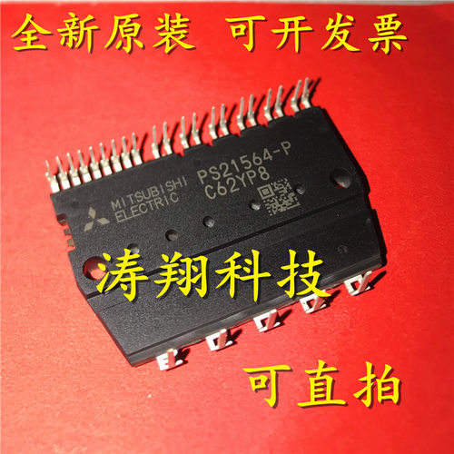 进口原装 PS21562-P PS21563-P PS21564-P PS21565-P 模块 可直拍