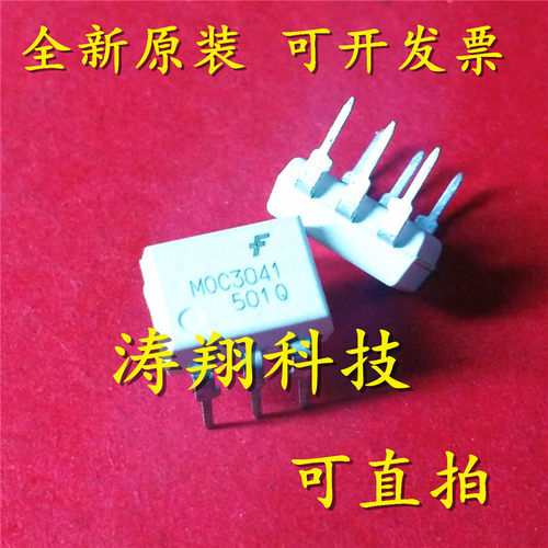 进口原装 MOC3020M MOC3021S 3022 3023 3041 3042光耦 直插/贴片