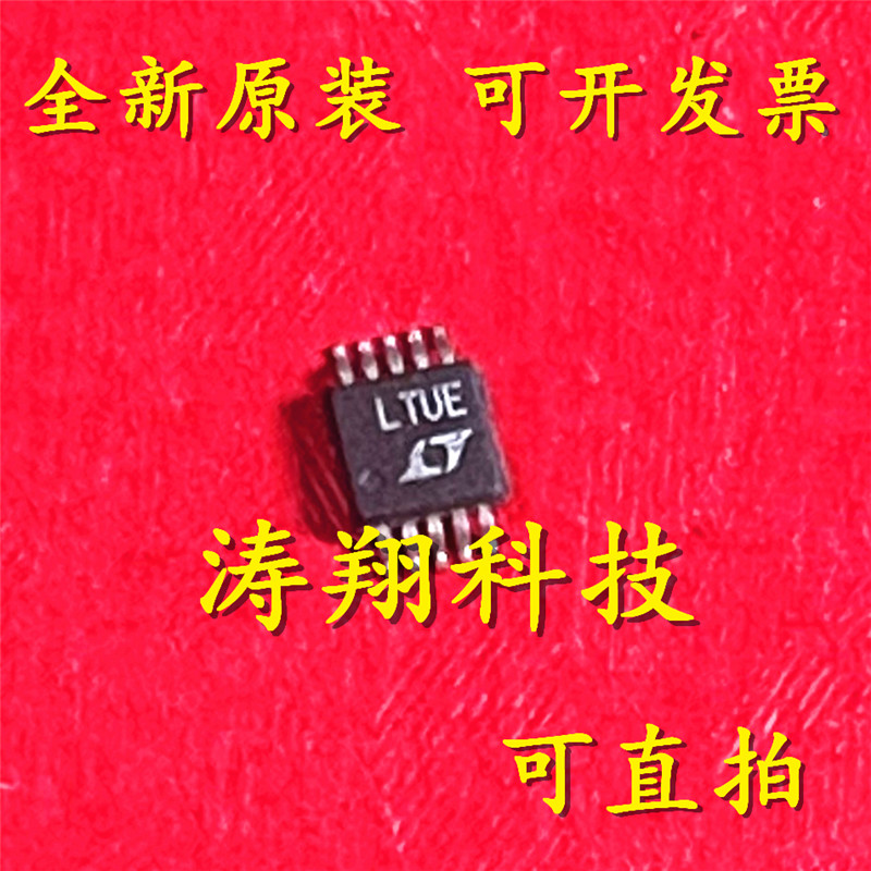 进口原装 LT1947EMS#TRPBF LT1947EMS 丝印LTUE MSOP-10 可直拍