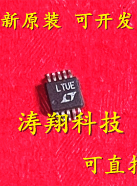 进口原装 LT1947EMS#TRPBF LT1947EMS 丝印LTUE MSOP-10 可直拍