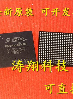 进口原装 EP3C40F324I7N EP3C40F324C6N EP3C40F324C8N BGA可直拍